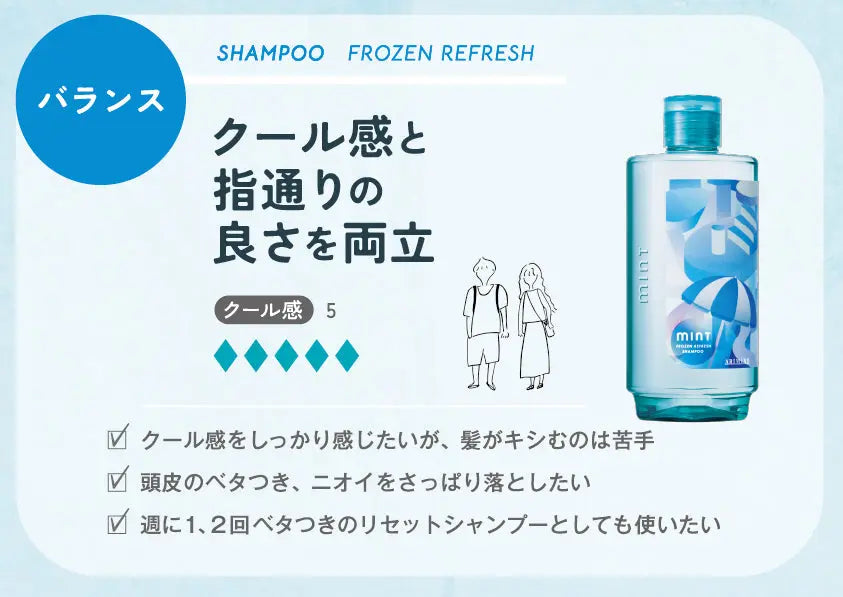 ARIMINO ミントシャンプーフローズンリフレッシュ 275ml/550ml