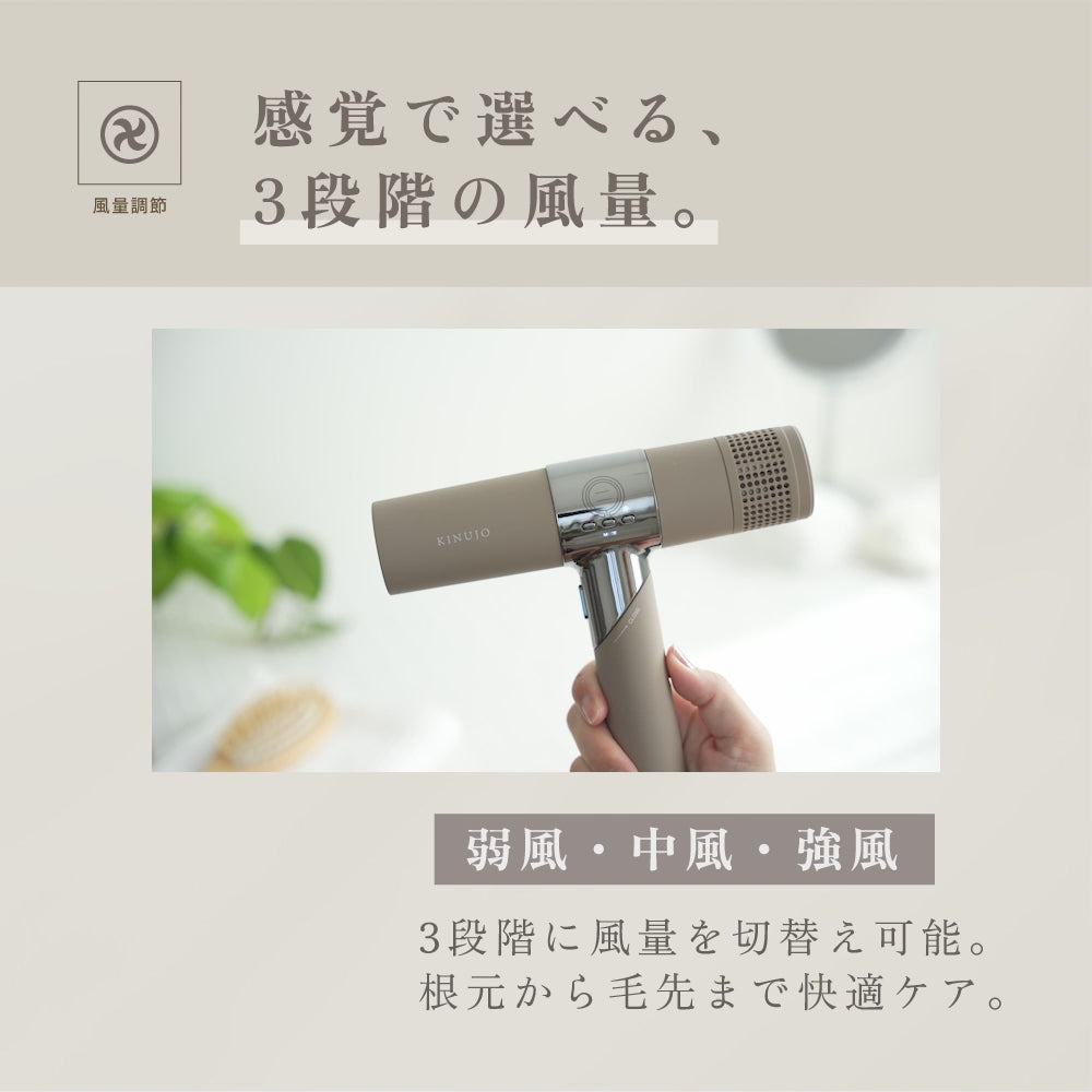 正規品・限定セール】 KINUJO キヌージョ ヘアドライヤー – FILMS