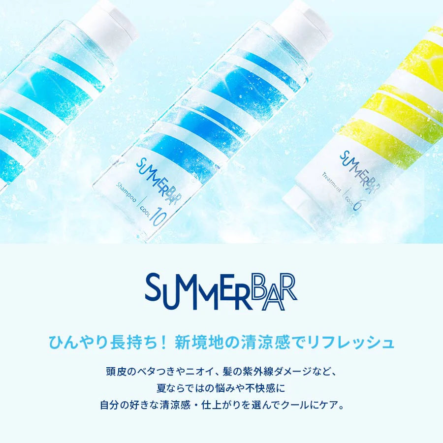 サマーバー UVスプレー 80g