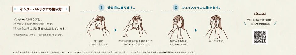 オルディーブシーディルインターバルリケア 　根元用ホームカラー＋頭皮用保護トリートメントトライアルセット - FILMS ONLINE STORE