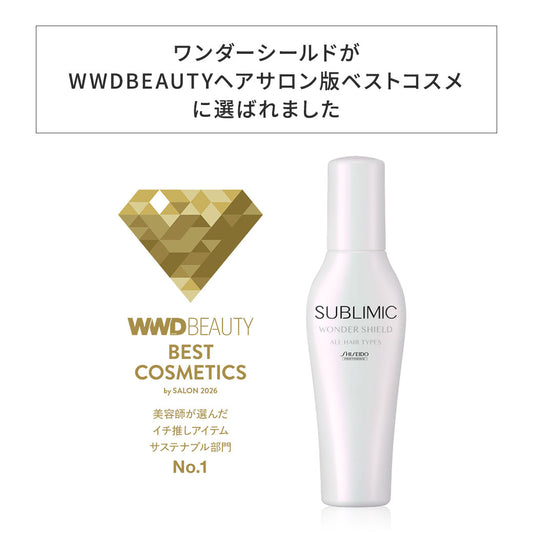 SUBLIMIC サブリミック ワンダーシールド110ml詰替/125ml